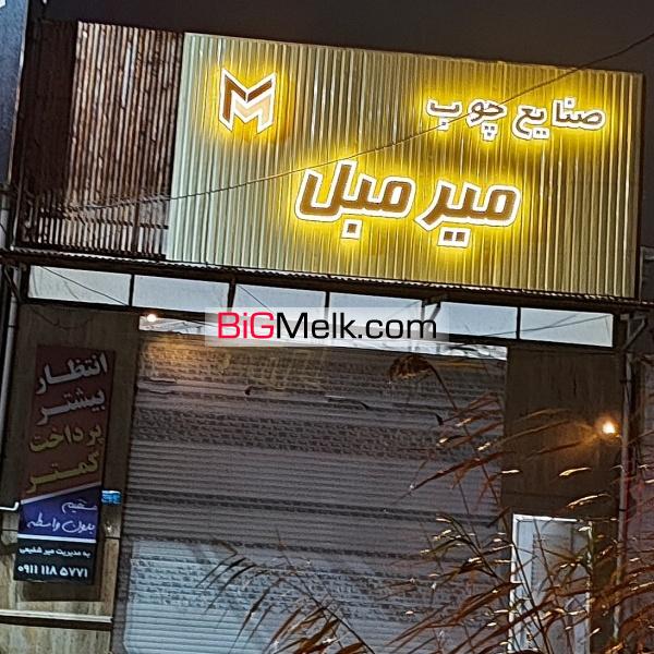 زمین مناسب برای سرمایه گذاری