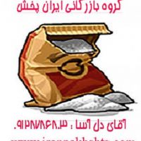 پودرسنگ قم