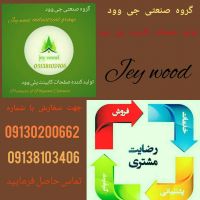 صفحه کابینت پلی وود جی وود