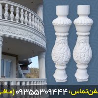 تولید نرده بتنی تنکابن،مازندران،صوفی محله، 500 متر بعد از پمپ بنزین، کارگاه