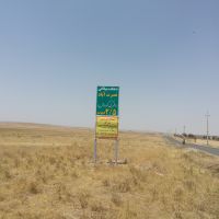 فروش 5000 متر زمین سهیلیه . اقبالیه