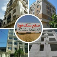 فروش انواع سنگ گرانیت