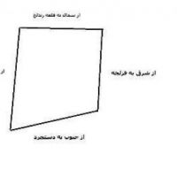 فروش 298 هکتار زمین کشاورزی دیمی در یک قطعه
