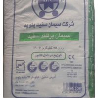 عاملیت فروش سیمان سفید