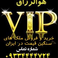 تهاتر کالا با ملک