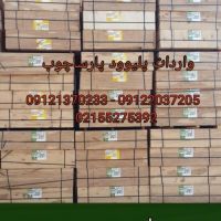 پلی وود-واردات و پخش کلی ، جزئی تخته پلیوود روسی