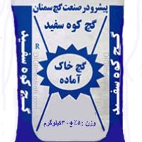 فروش گچ و خاک آماده