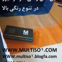 نانو عایق رنگی مولتیزو