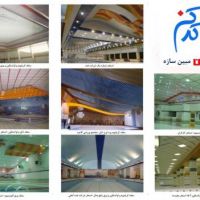 فروش و طراحی و اجرای سقف کاذب شرکت کدکن