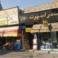 4 عدد مغازه یکجا | تهران، ستارخان