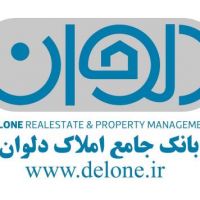دلوان سایت جامع املاک لوکس شمال