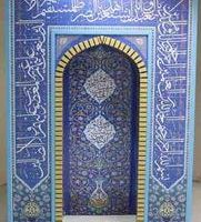 محراب پیش ساخته