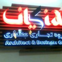 فروش ورق کامپوزیت و چوب ترمو