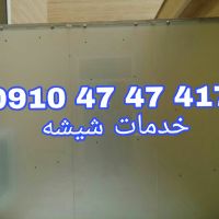 تعمیرات شیشه سکوریت در غرب تهران 09126706788 یکساعته با کمتر