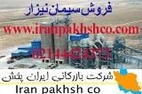 صادرات سیمان نیزار از تمامی مرزهای زمینی و بنادر کشور
