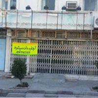 فروش مغازه بوشهر