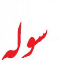 جاده مخصوص و قدیم کرج