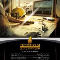 نمای ساختمان-پنجره آلومینیومی دوجداره