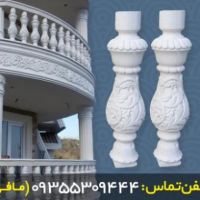 تولید نرده تراس (صراحی) - مخصوص نما رومی و شسته