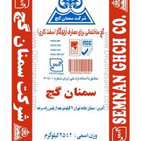 گچ زیر کار سمنان گچ