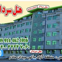 فروش هتل در 7 طبقه ماکو