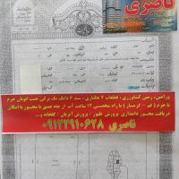 فروشی زمین کشاورزی ورامین