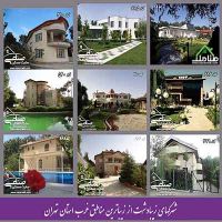 فروش زمین در شهرک زیبادشت کد1065