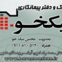 فروش ویلای دو خوابه در منطقه زیباکنار