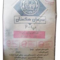 سیمان هگمتان