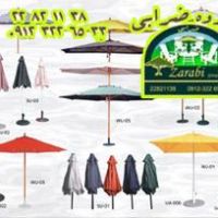 انواع چتر  , سایبان ,آلاچیق گروه ضرابی