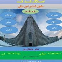 فروش زمین در چهار باغ | زمین در شهر چهارباغ کرج