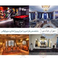 طراحی دکوراسیون داخلی | طراحی و ساخت ویلا در لواسان