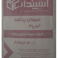 عاملیت فروش انواع سیمان