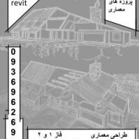 طرح و معمار