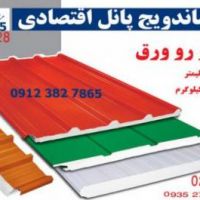 فروش ونصب انواع ساندویچ پانل سقفی ودیواری وسردخانه ای