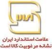 تیرچه وبلوک استاندارددرشیرازفارس