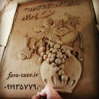 سفال نقش برجسته فرا سازه
