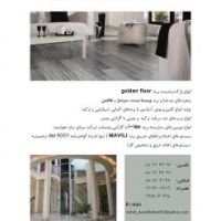 فروش انواع مصالح ساختمانی زیر قیمت بازار