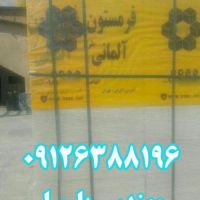 تولید و فروش بلوک هبلکس - AAC - فرمستون