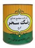 تعمیرات وبازسازی تا نقاشی- چک کارمندی