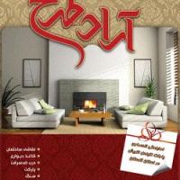 فروش  کاغذ دیواری اسپریت آلمان